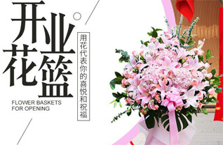 浙江省杭州萧山区靖江街道花篮配送